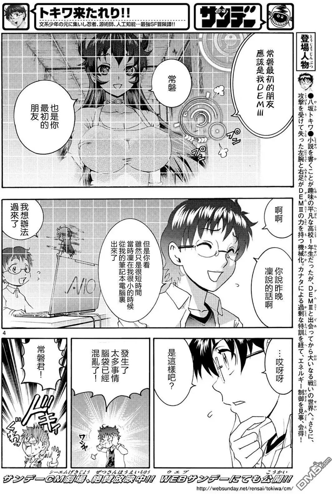 第80回 循环的变化