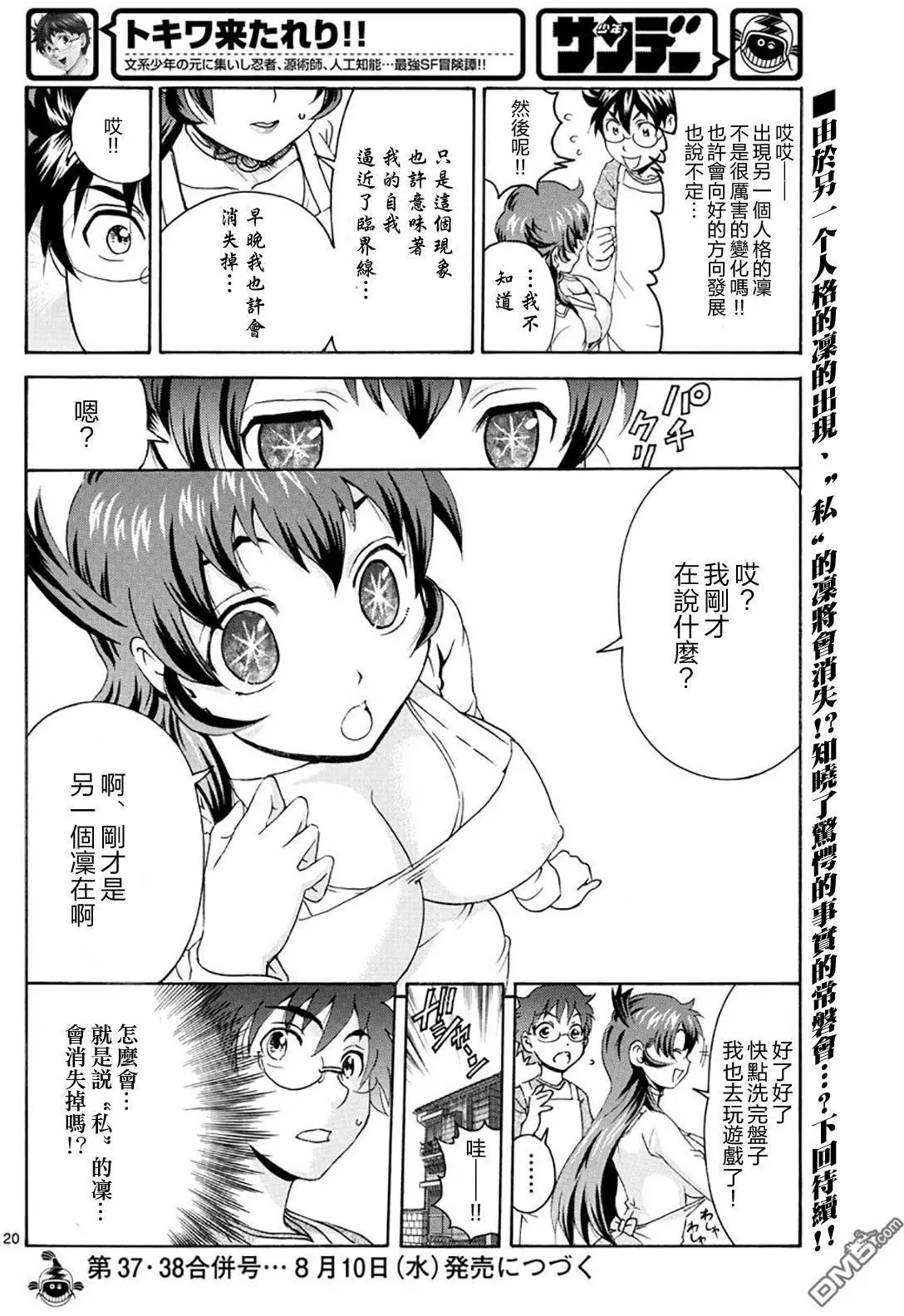 第80回 循环的变化