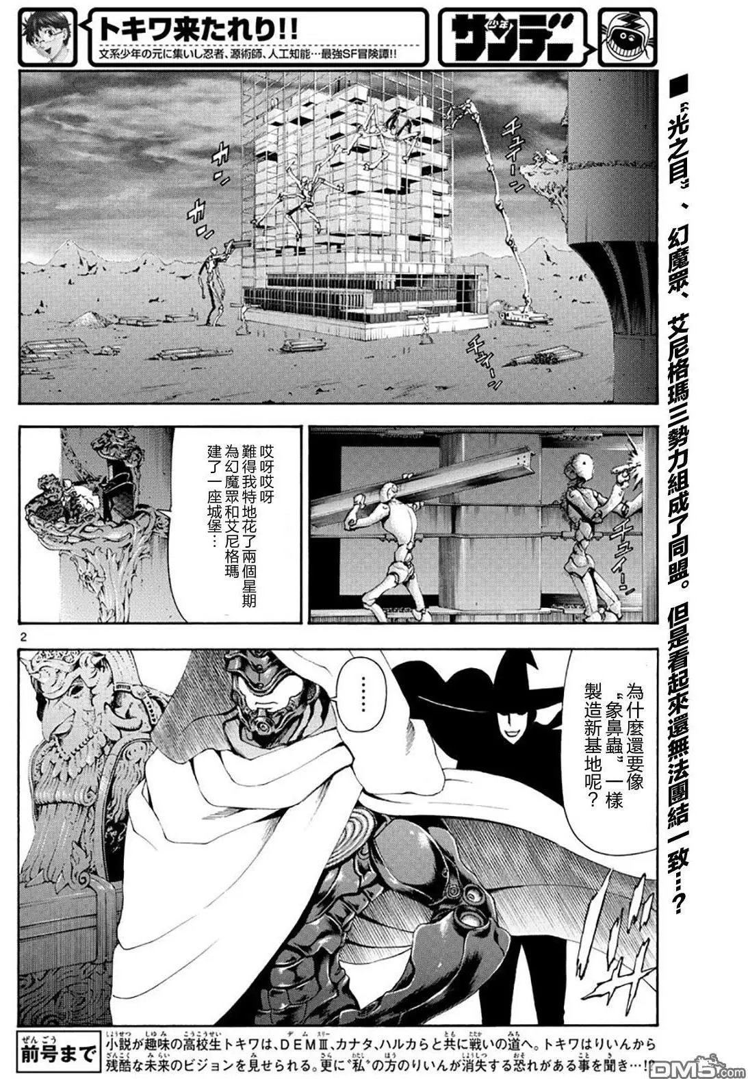 第81回 突然回国