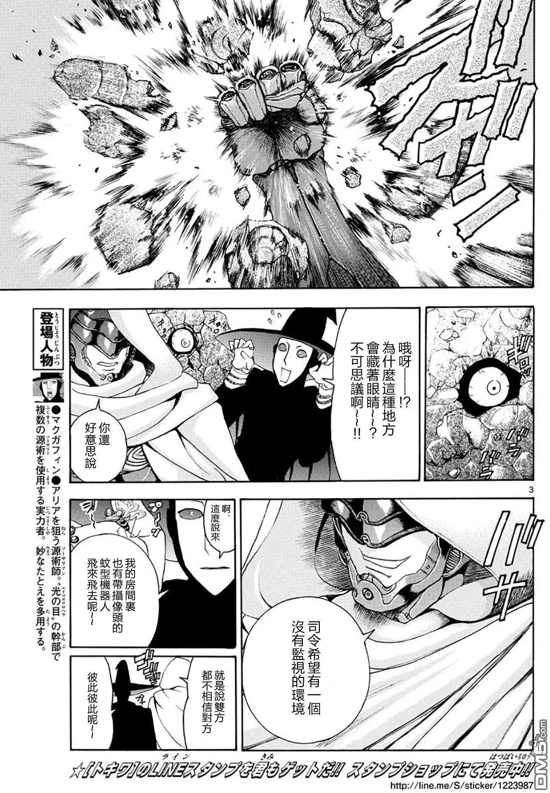 第81回 突然回国