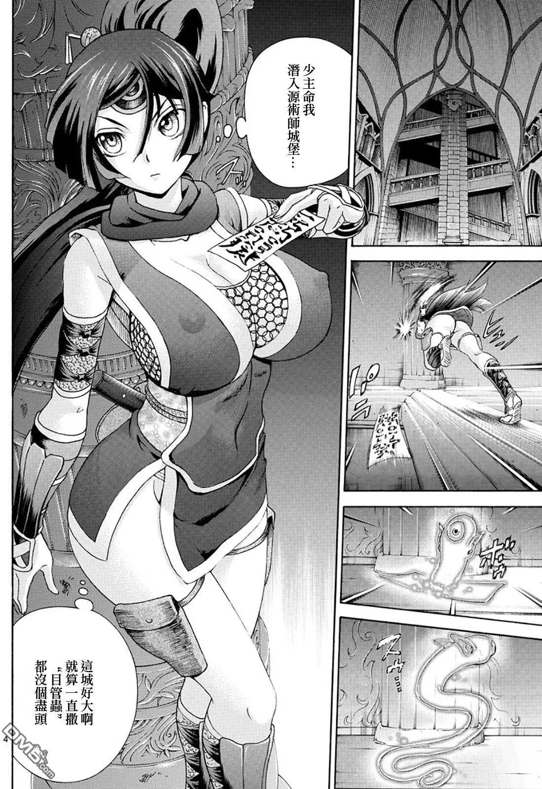 第81回 突然回国