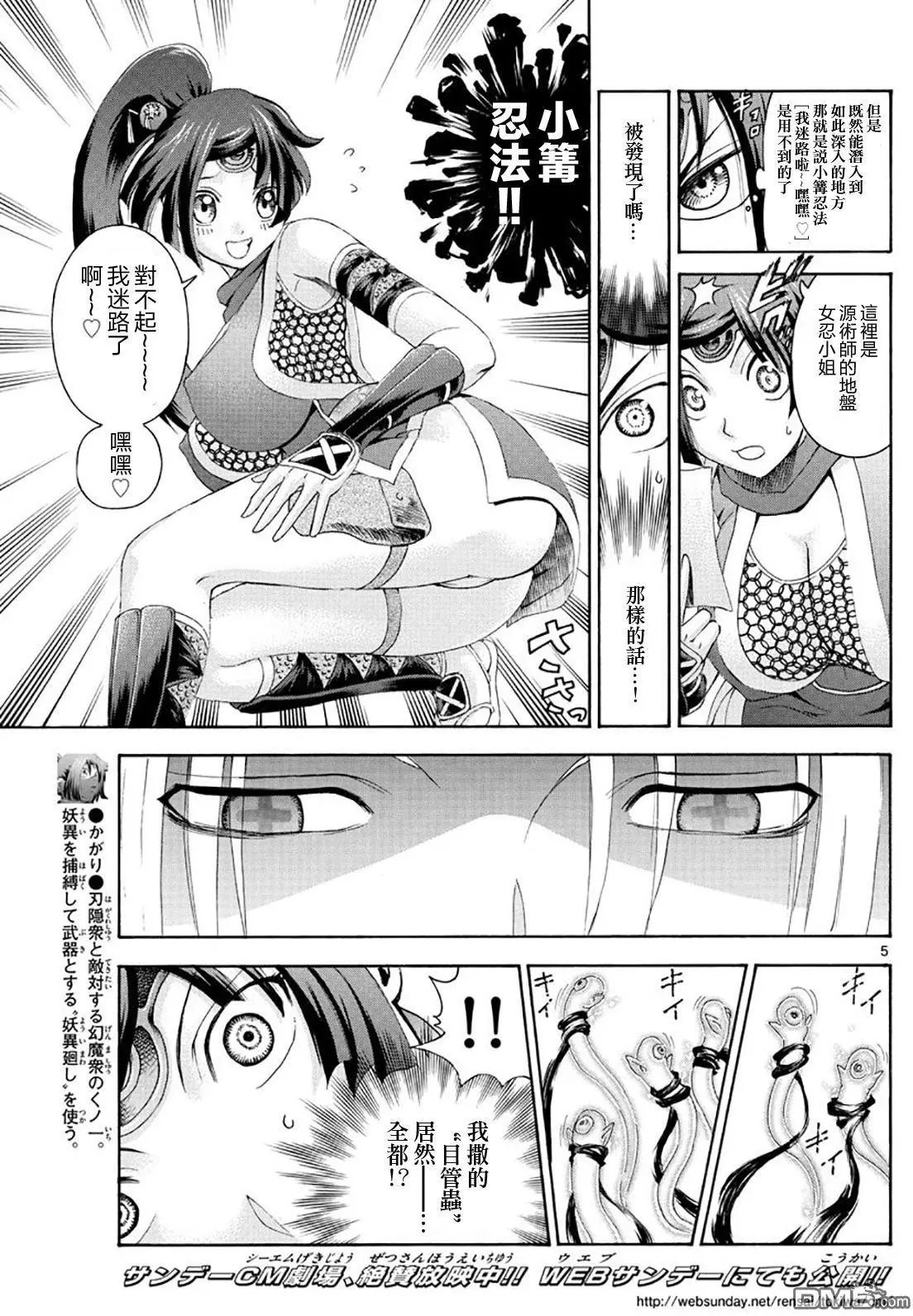 第81回 突然回国