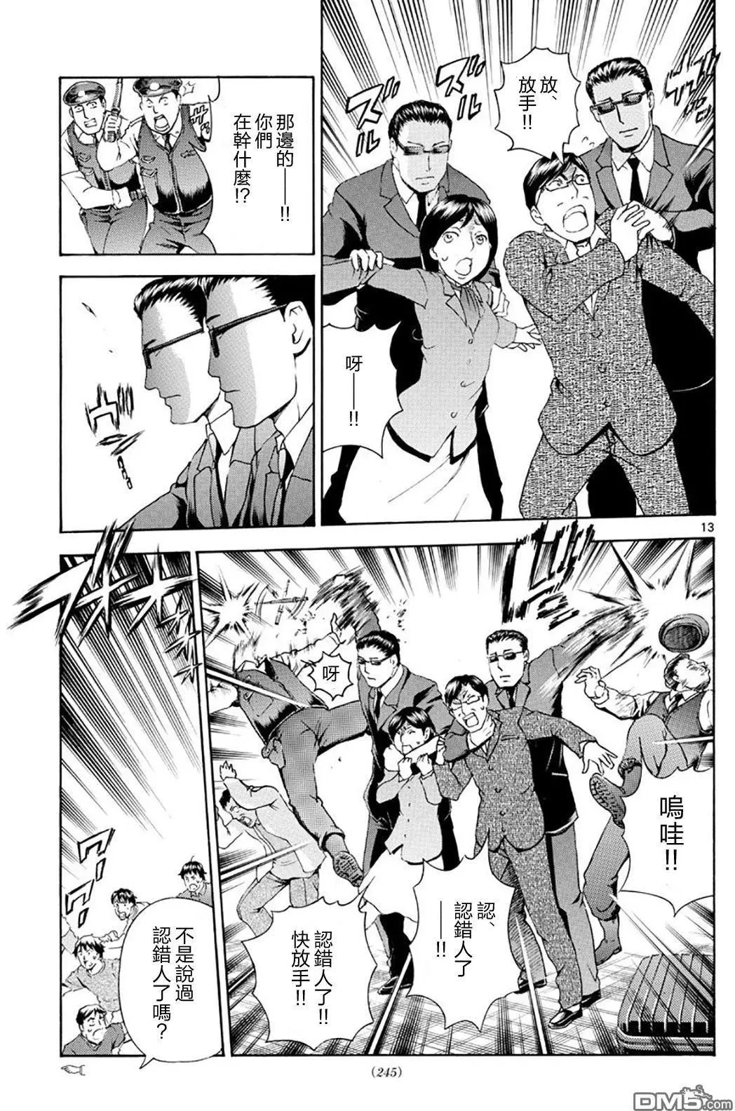 第81回 突然回国