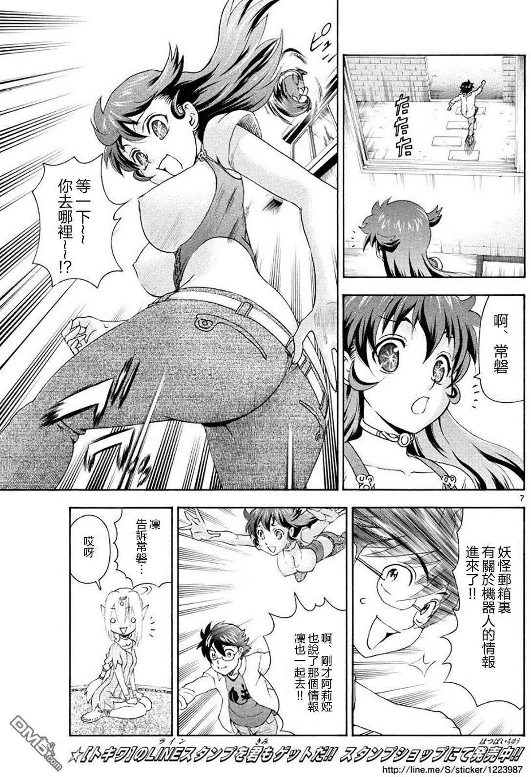 第82回 常磐的双亲