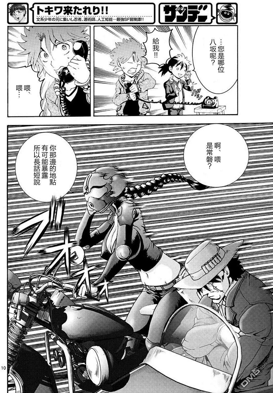 第82回 常磐的双亲