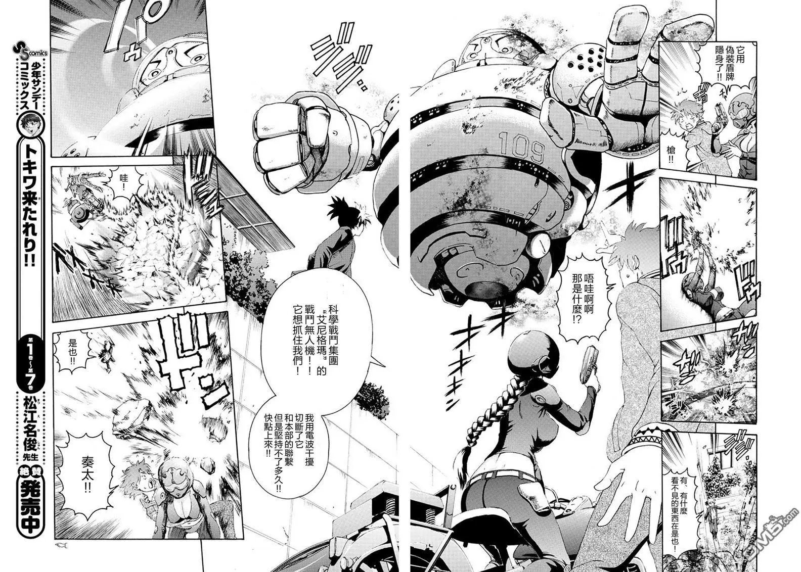 第82回 常磐的双亲