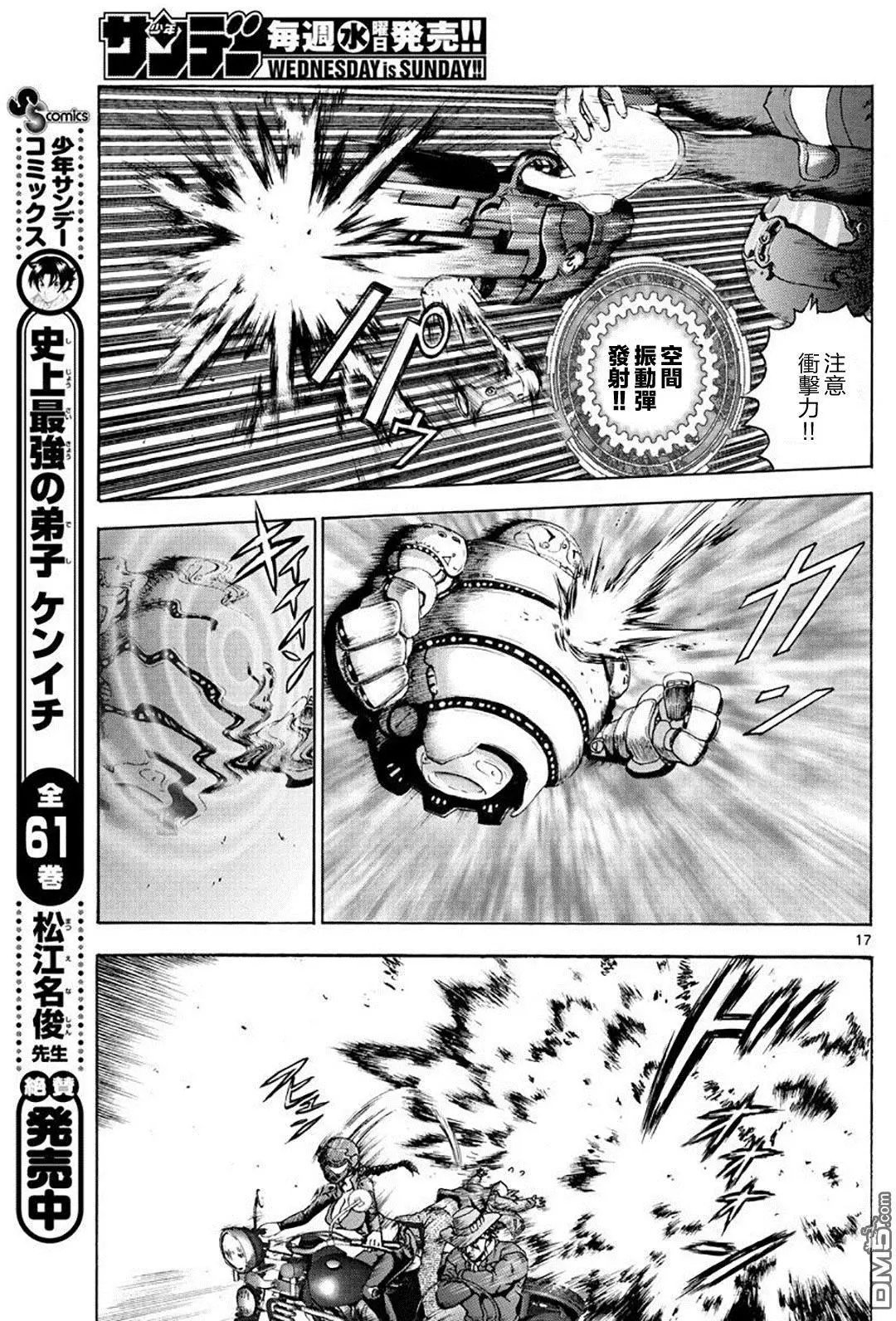 第82回 常磐的双亲
