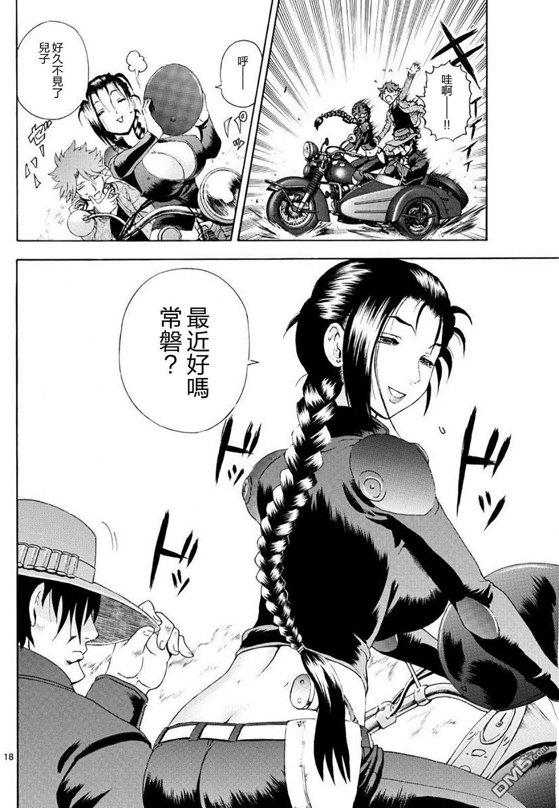 第82回 常磐的双亲