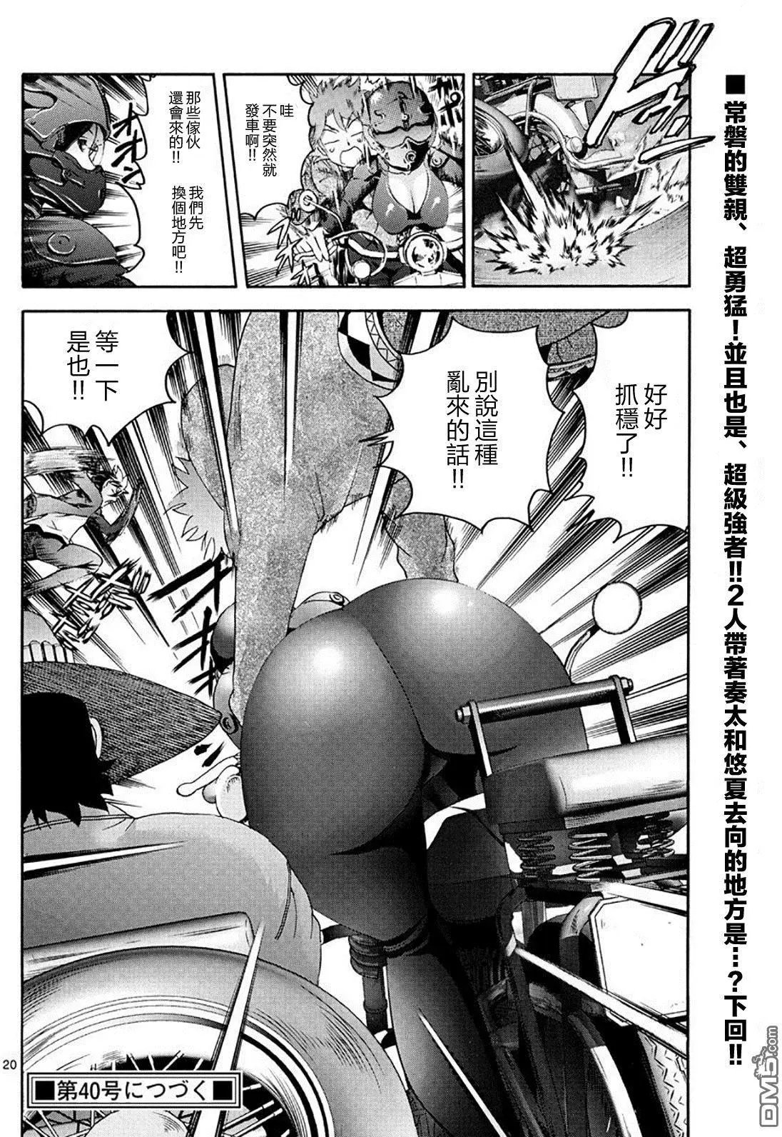 第82回 常磐的双亲