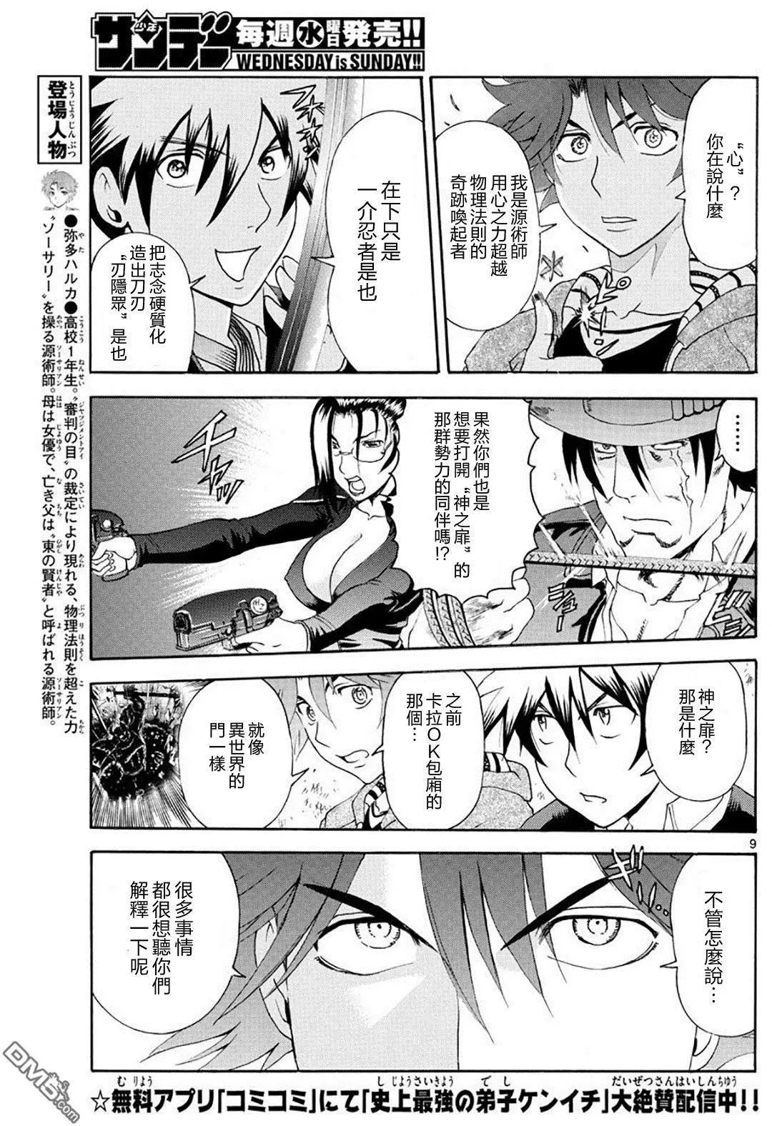 第83回 DEM系列的足迹