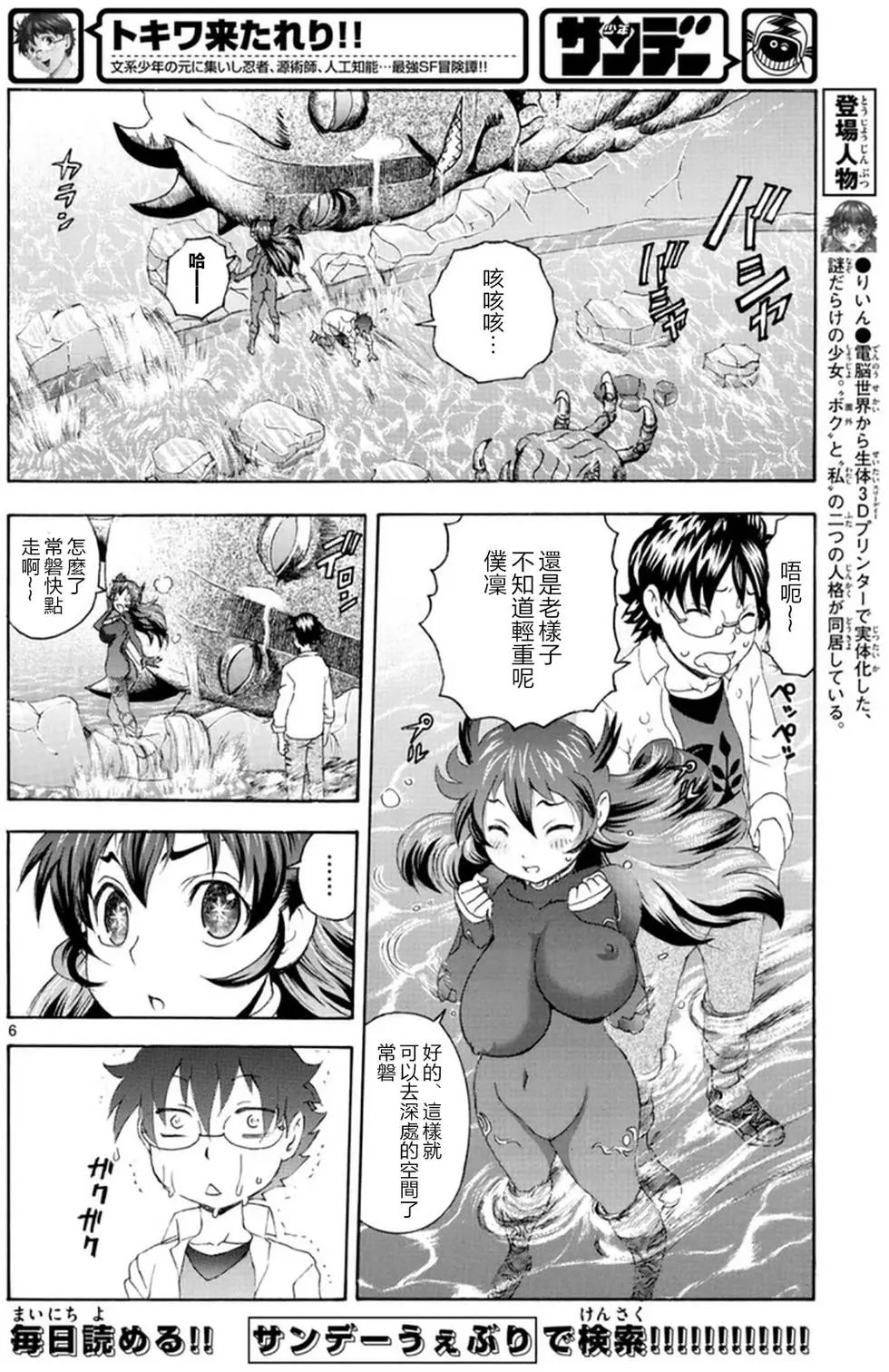 第85回 DEMII的悲剧