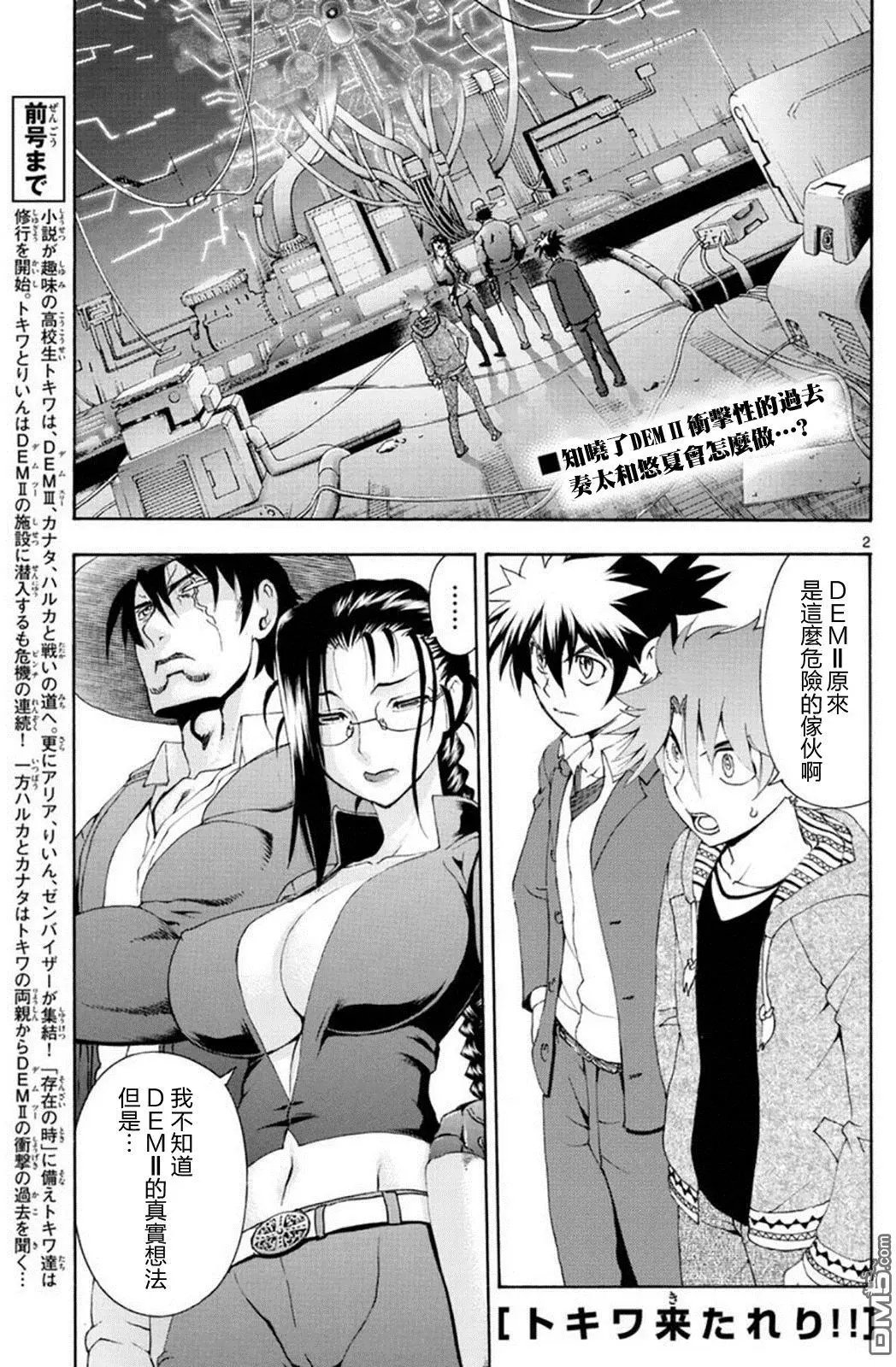 第86回 究极的…合成？