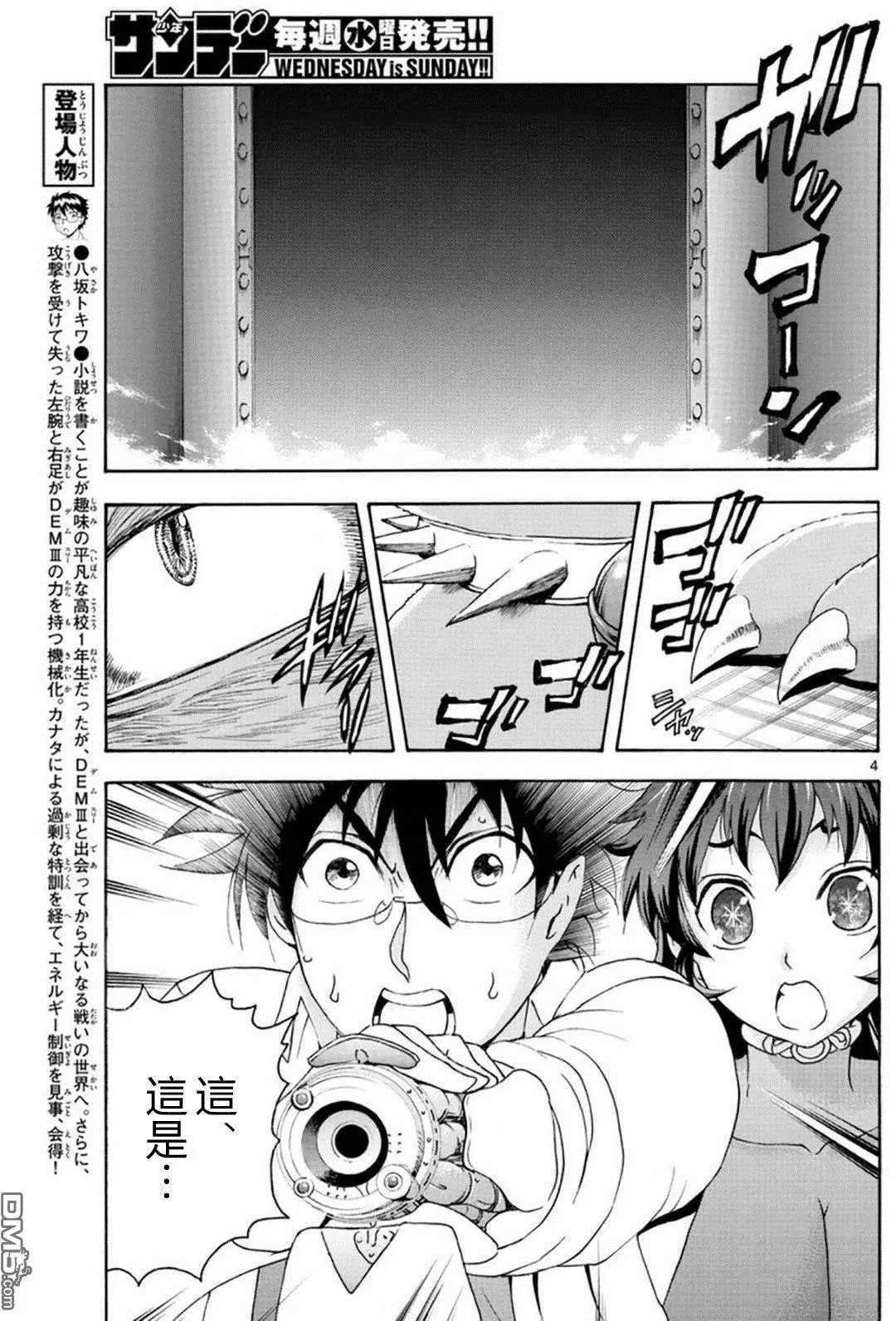 第86回 究极的…合成？