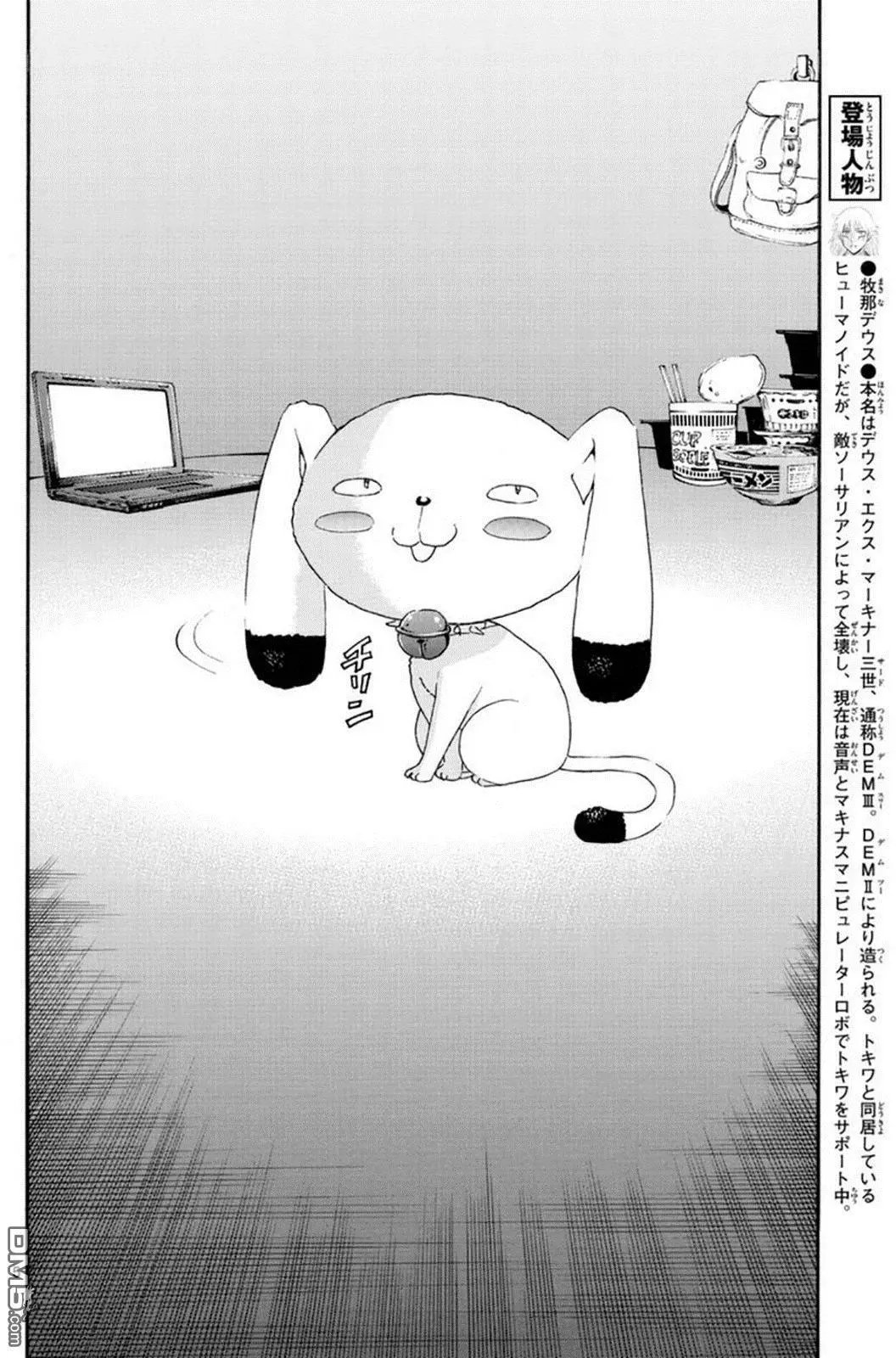第86回 究极的…合成？