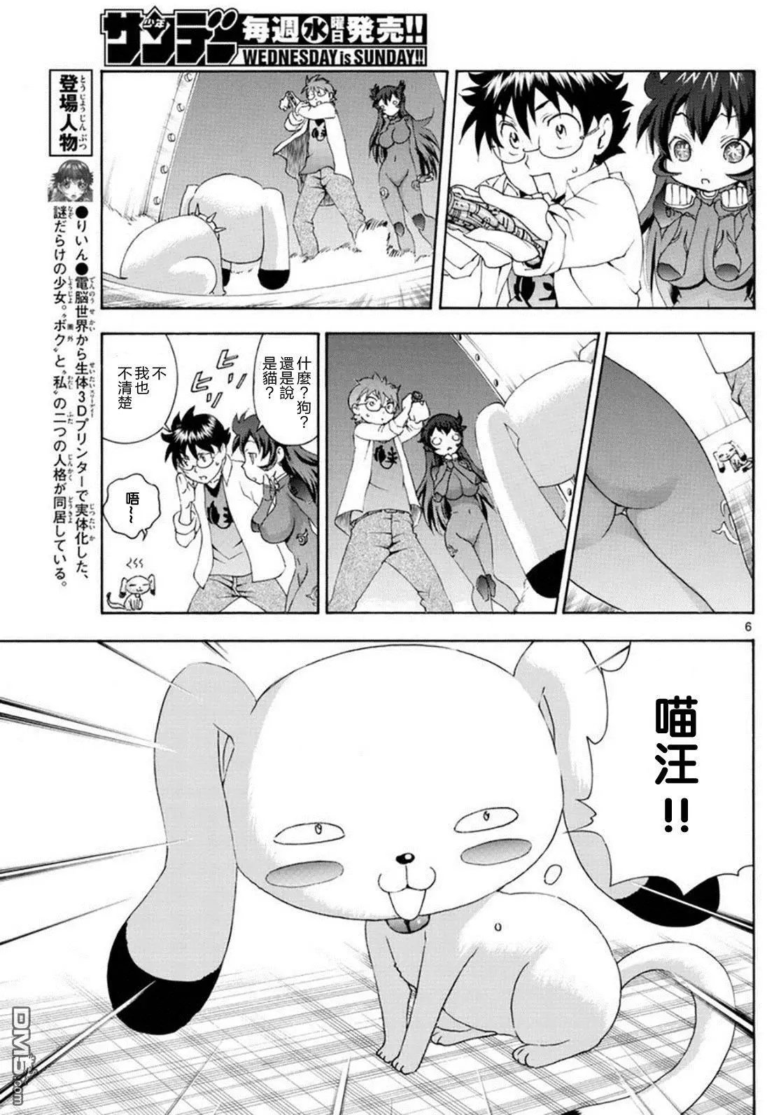 第86回 究极的…合成？