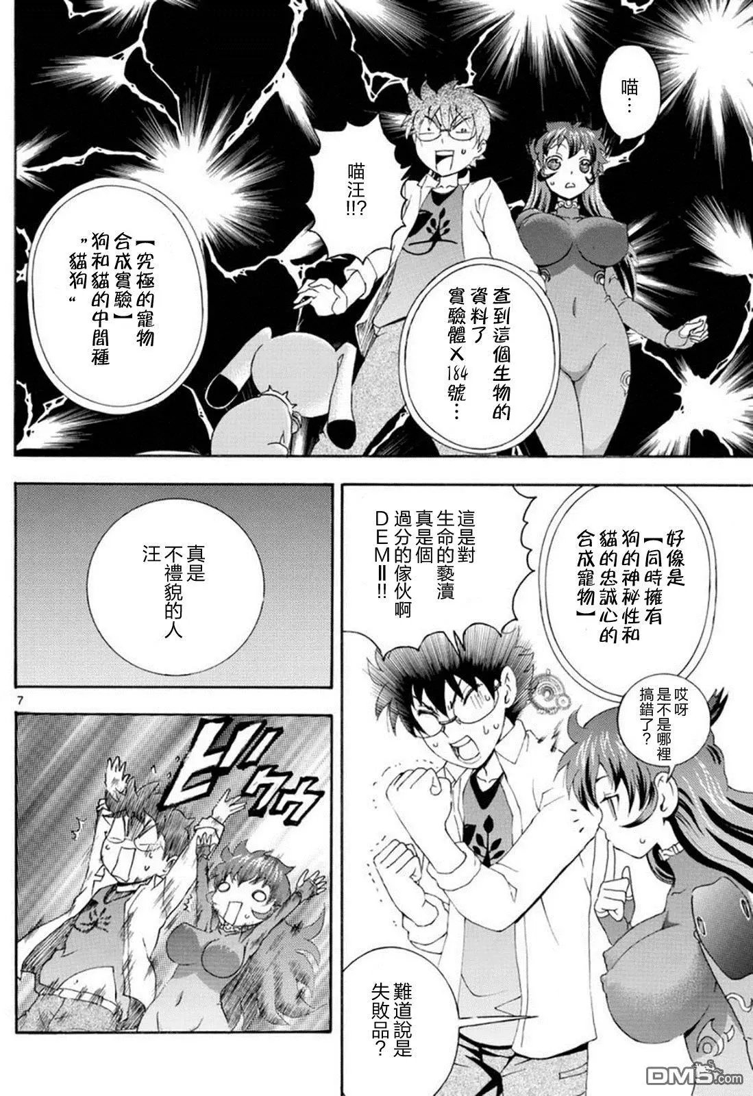 第86回 究极的…合成？