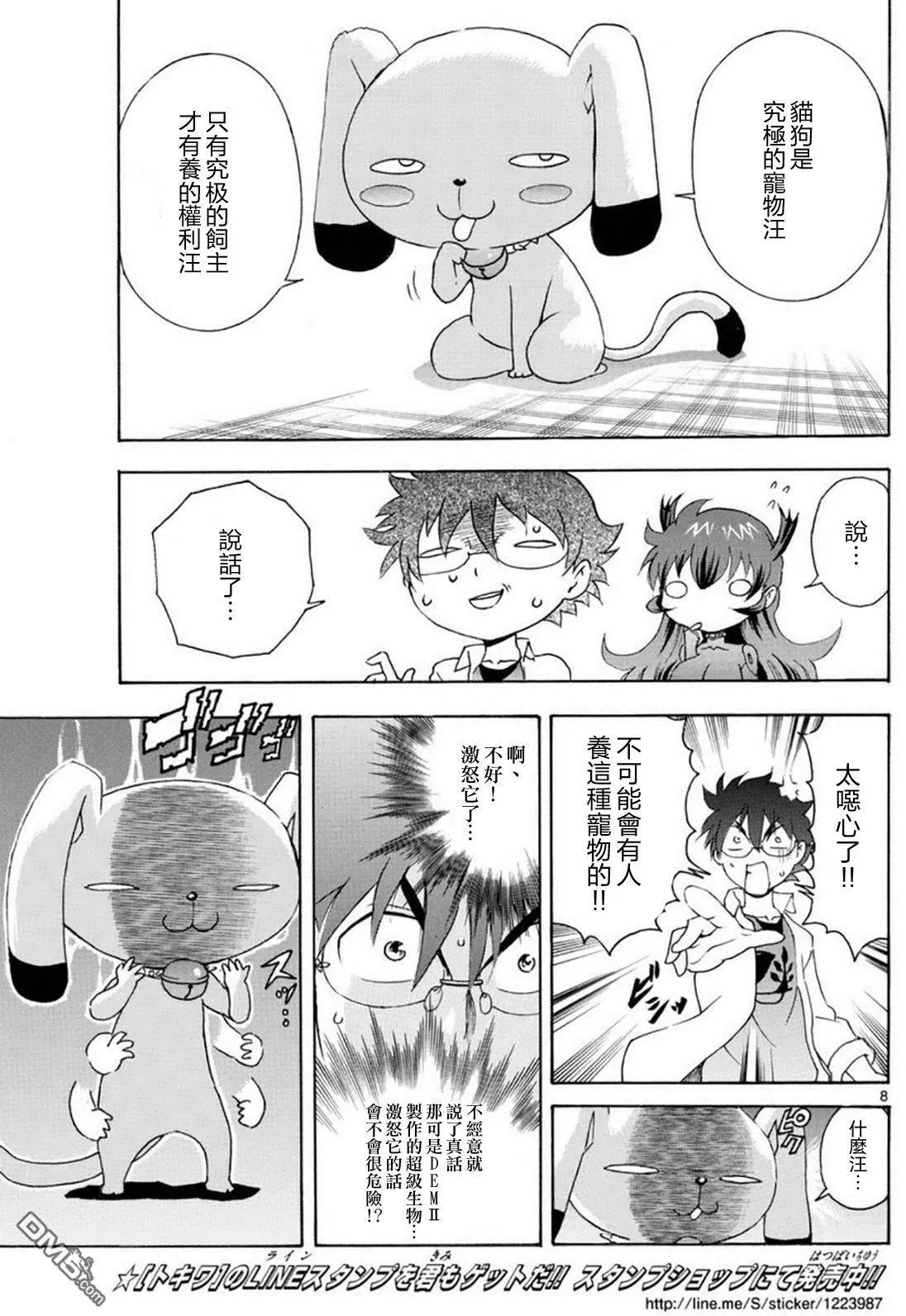第86回 究极的…合成？