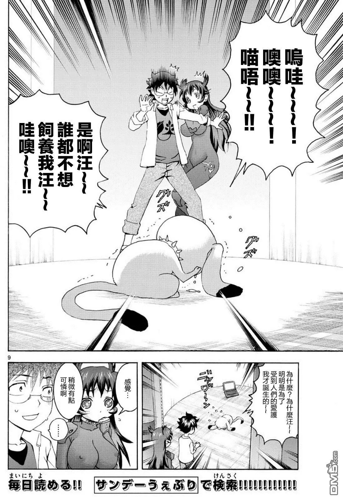 第86回 究极的…合成？
