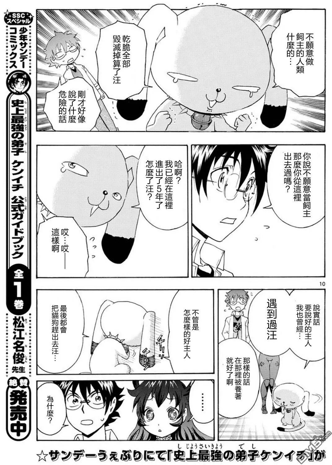 第86回 究极的…合成？