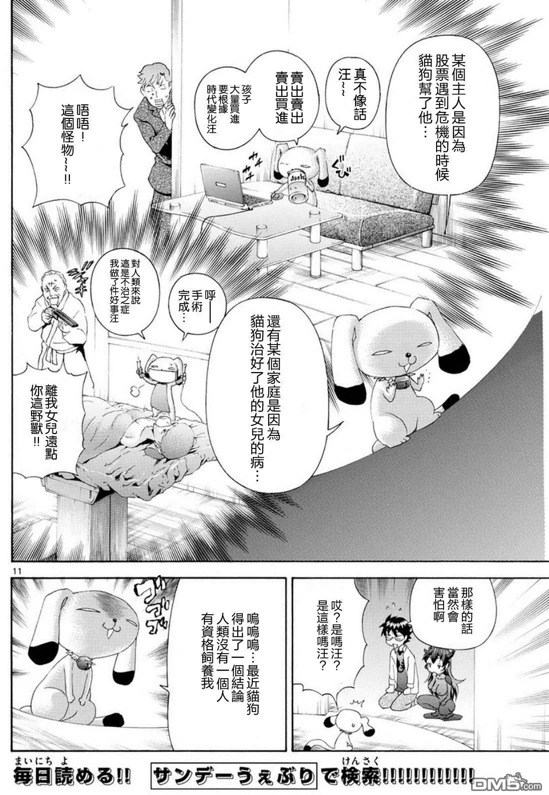 第86回 究极的…合成？