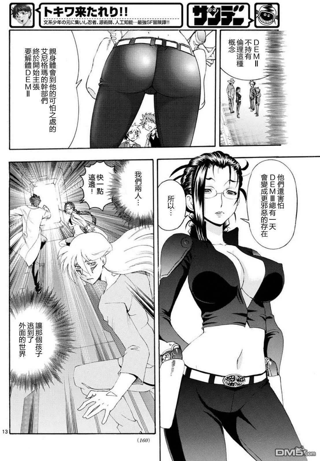 第86回 究极的…合成？