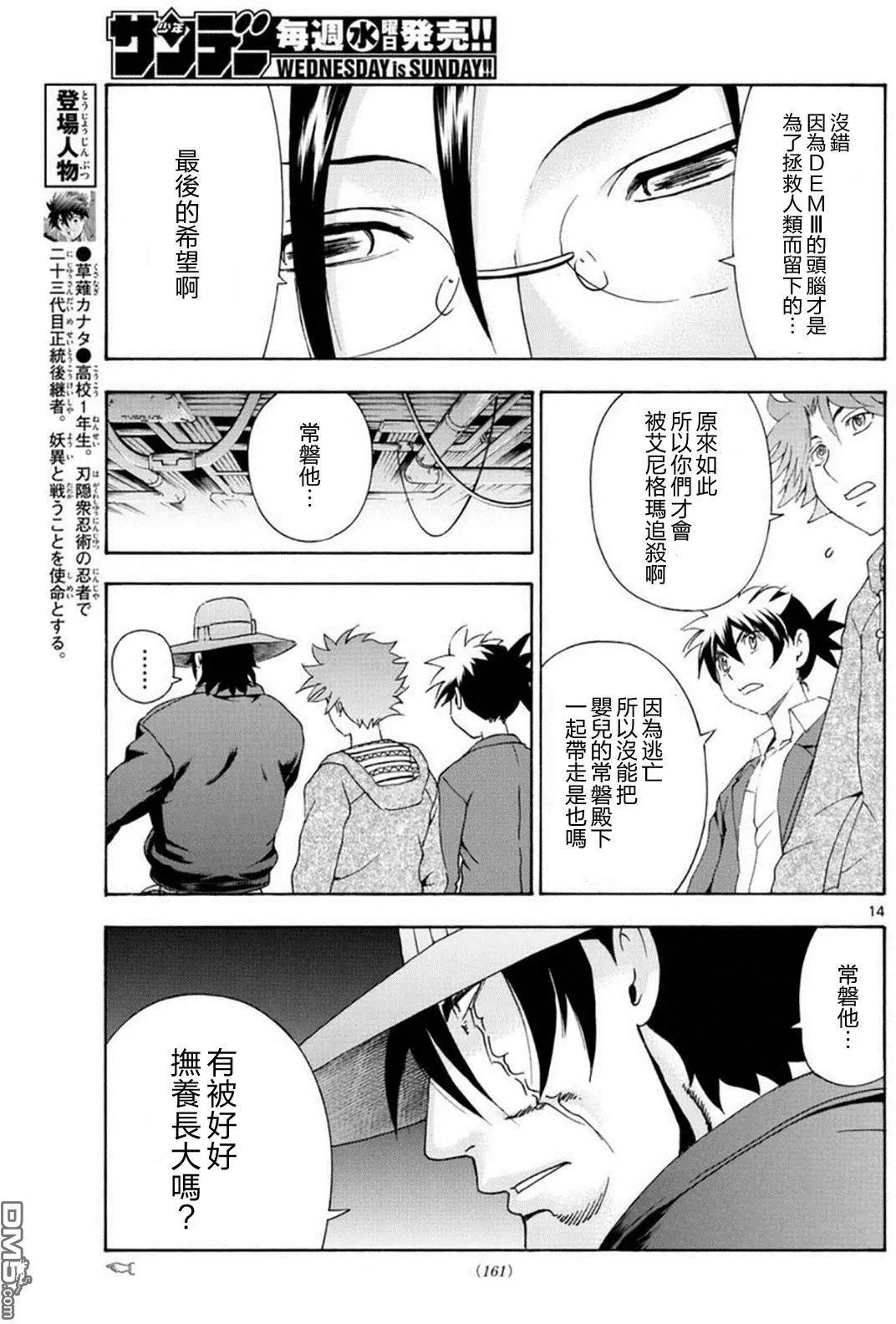 第86回 究极的…合成？