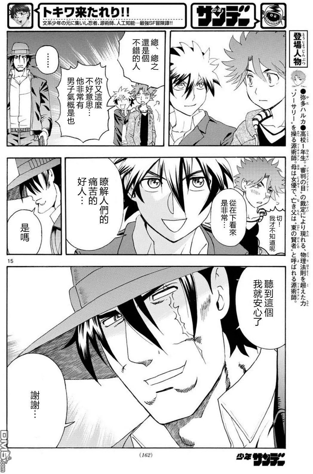 第86回 究极的…合成？