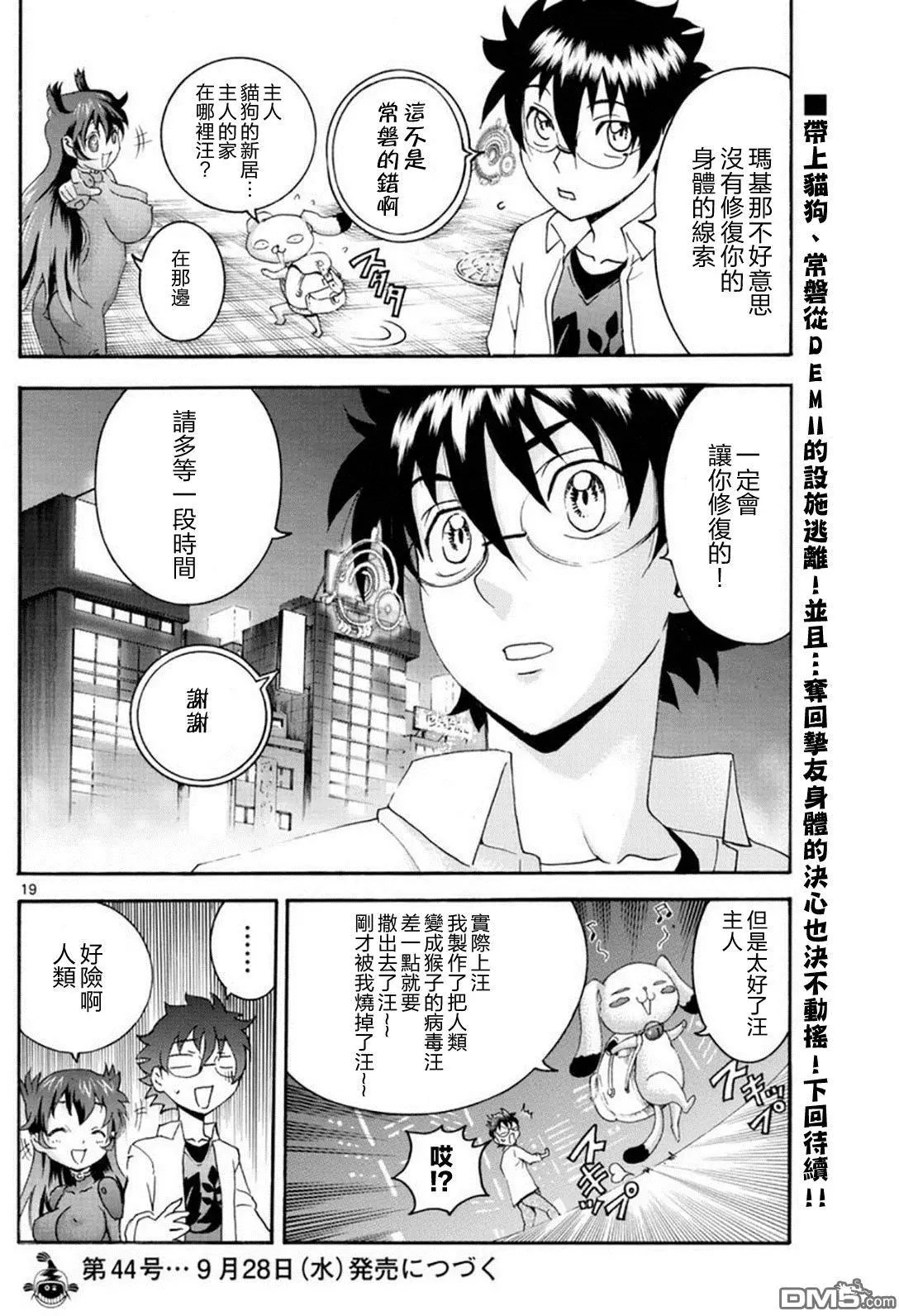 第86回 究极的…合成？