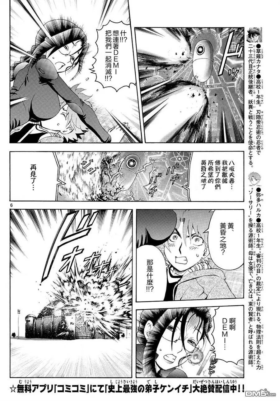 第87回 双亲的思绪