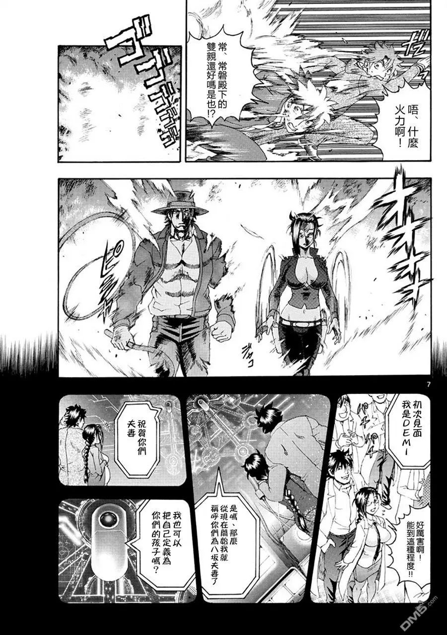 第87回 双亲的思绪