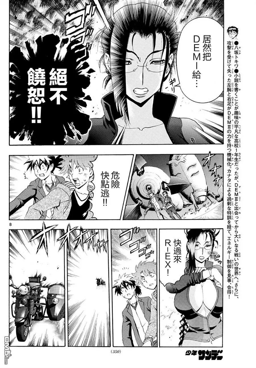 第87回 双亲的思绪
