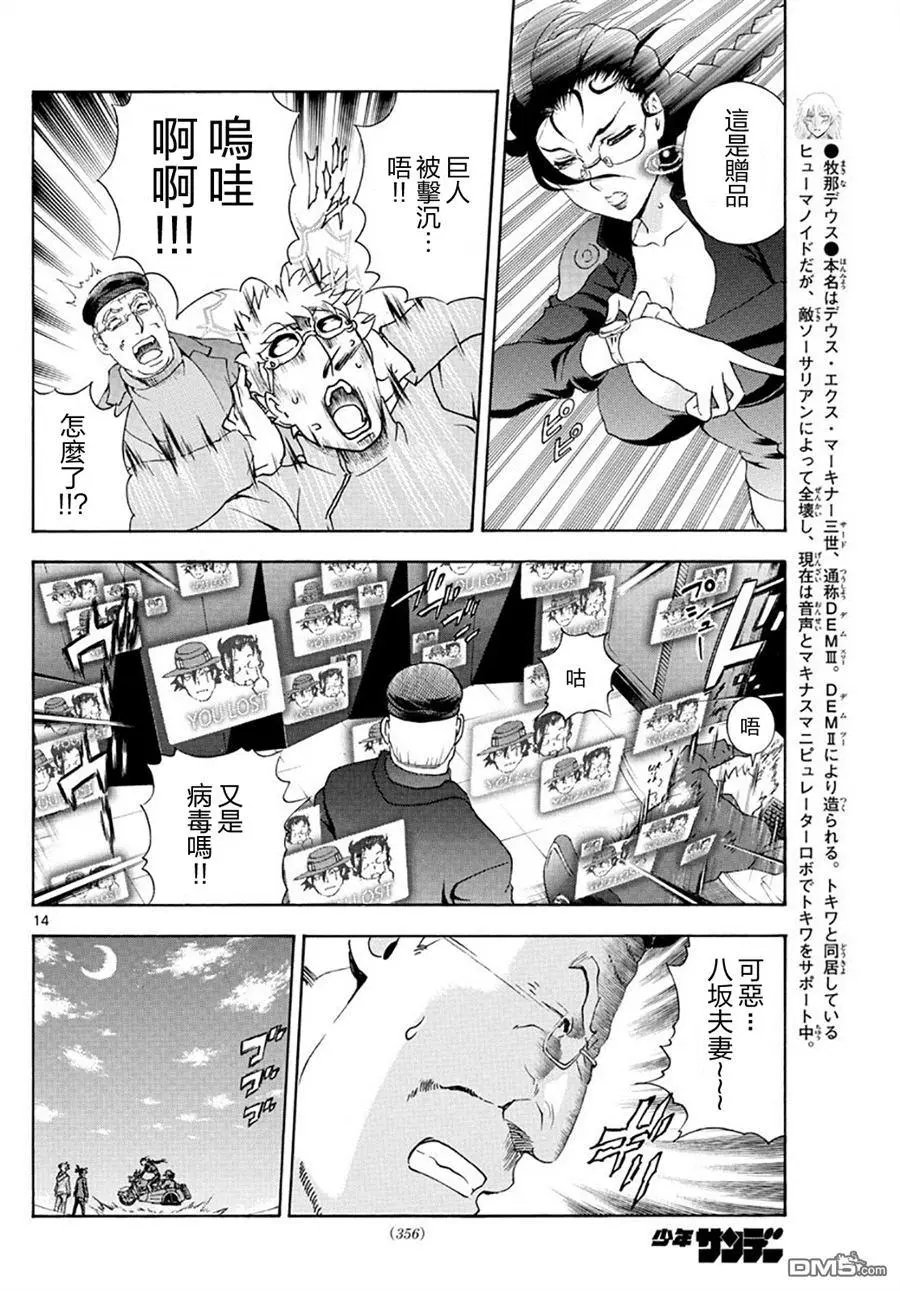 第87回 双亲的思绪