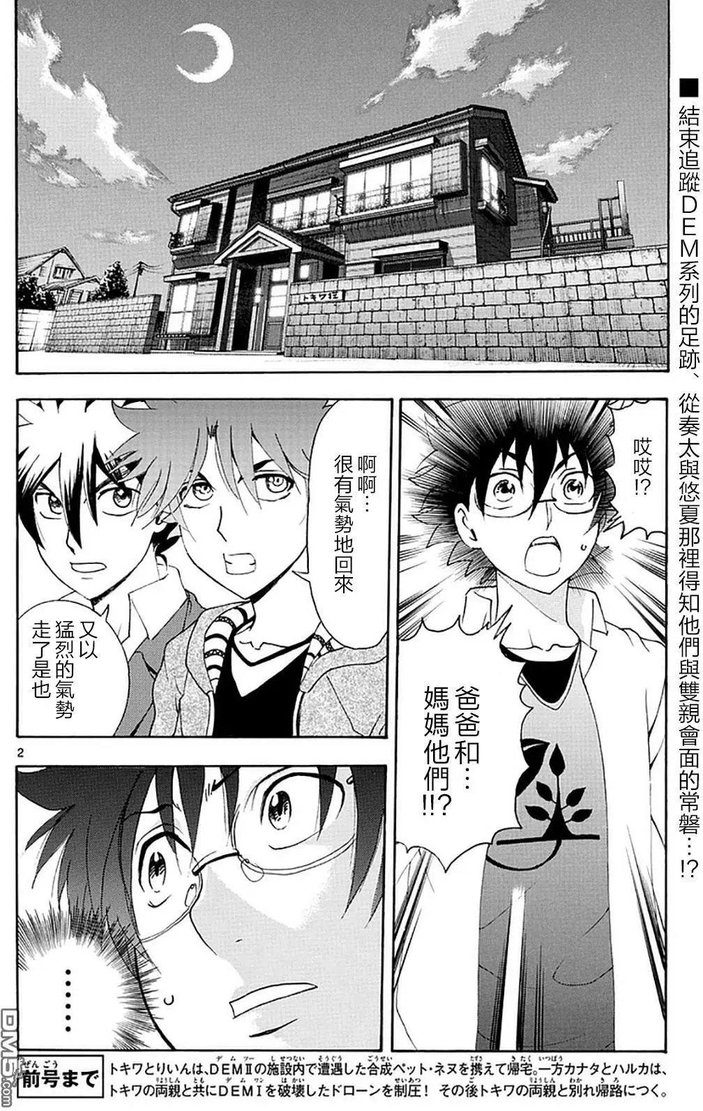 第88回 一切都不一样