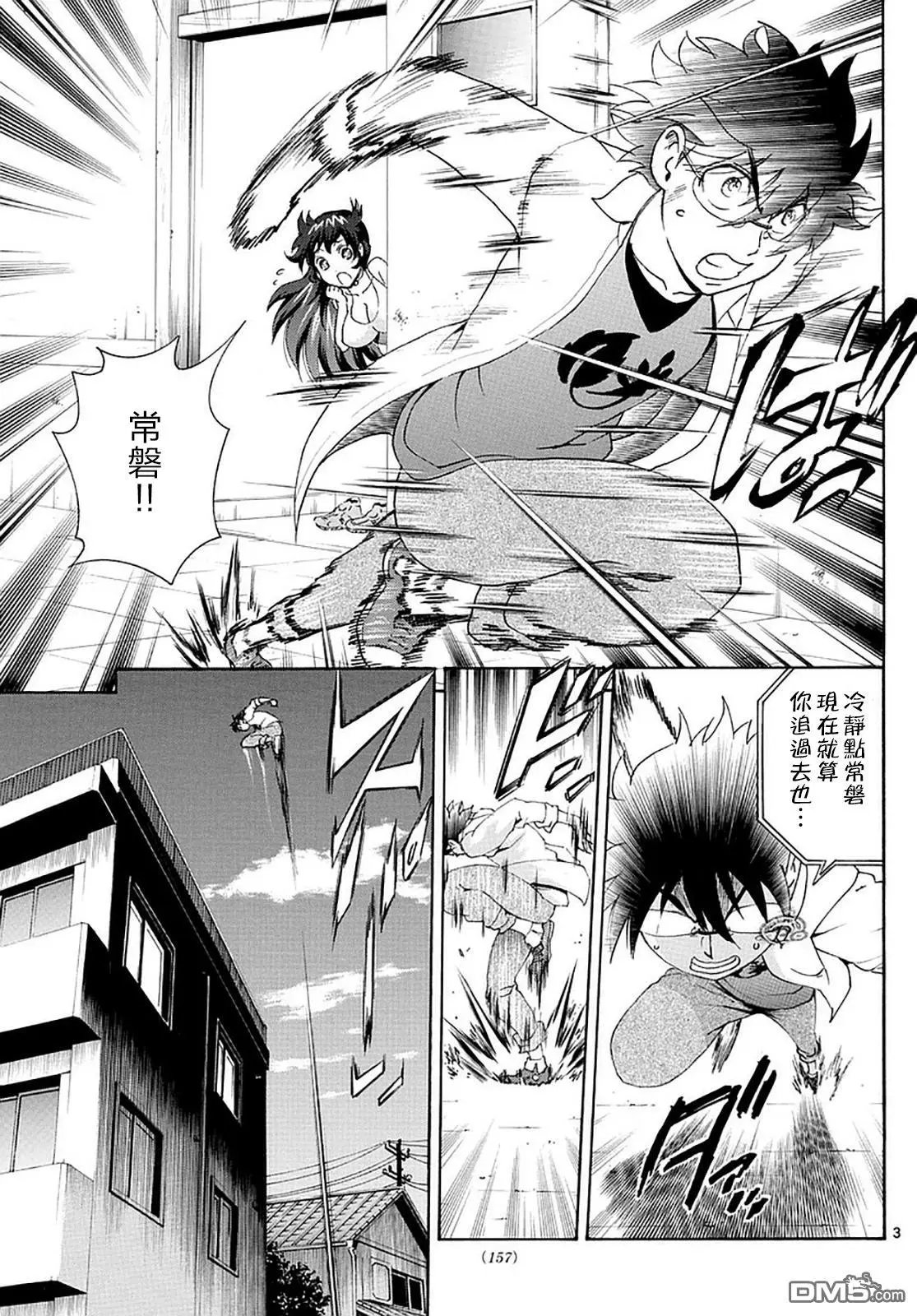 第88回 一切都不一样