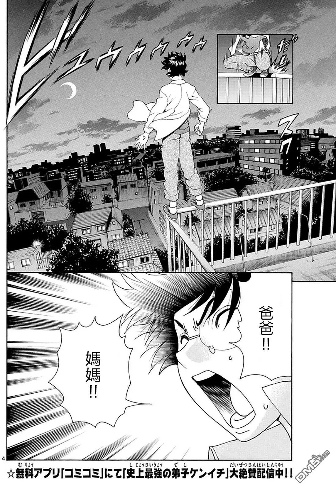 第88回 一切都不一样
