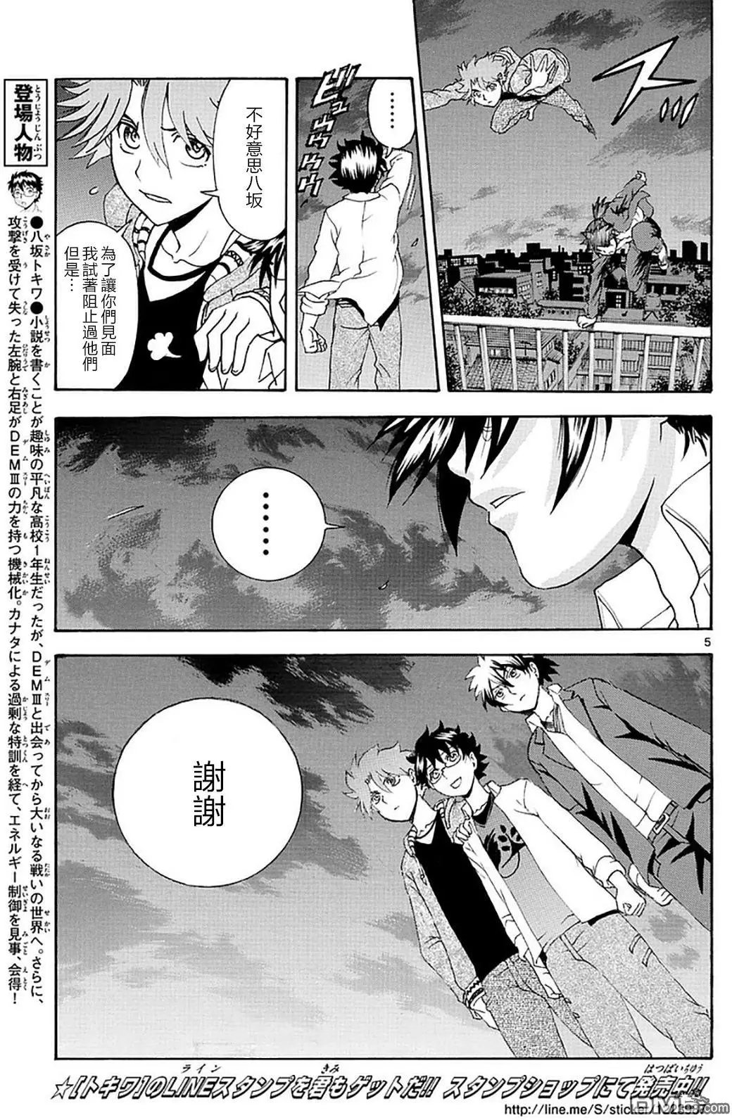 第88回 一切都不一样