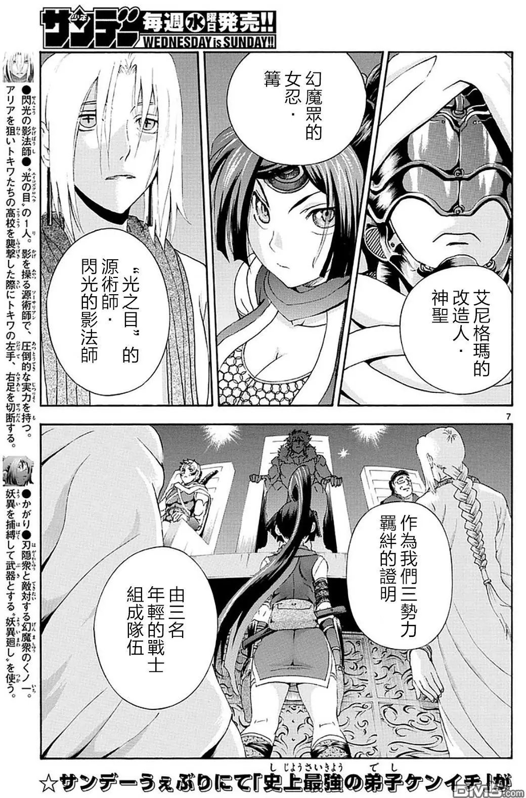 第88回 一切都不一样