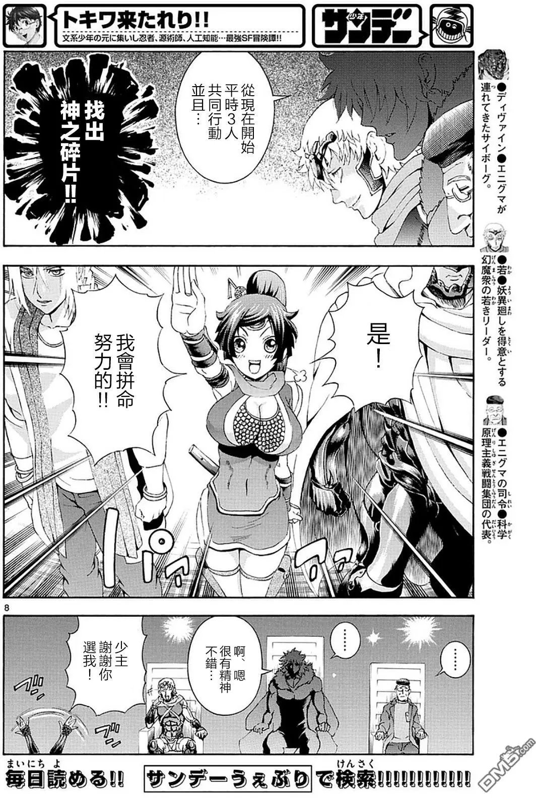 第88回 一切都不一样