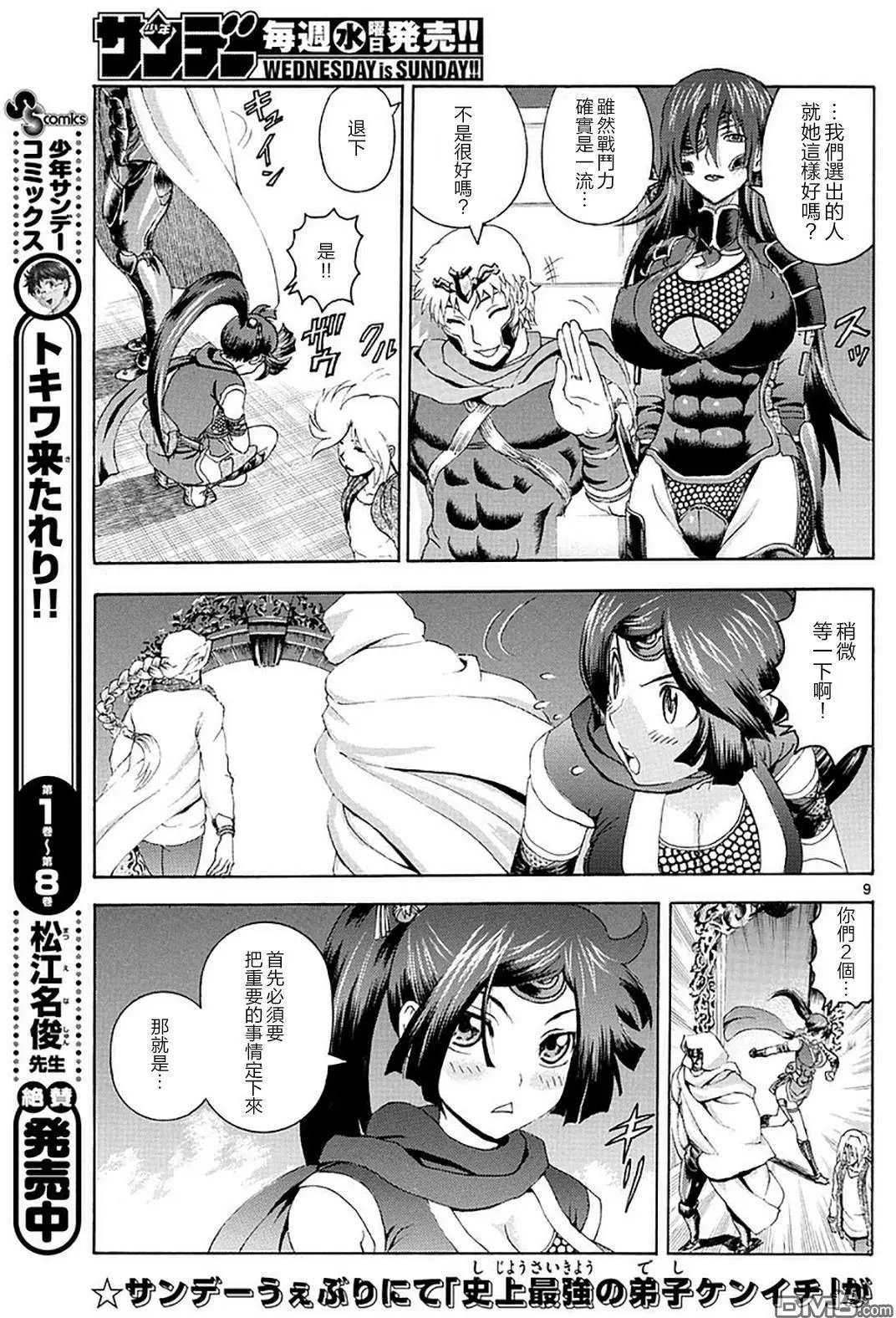 第88回 一切都不一样
