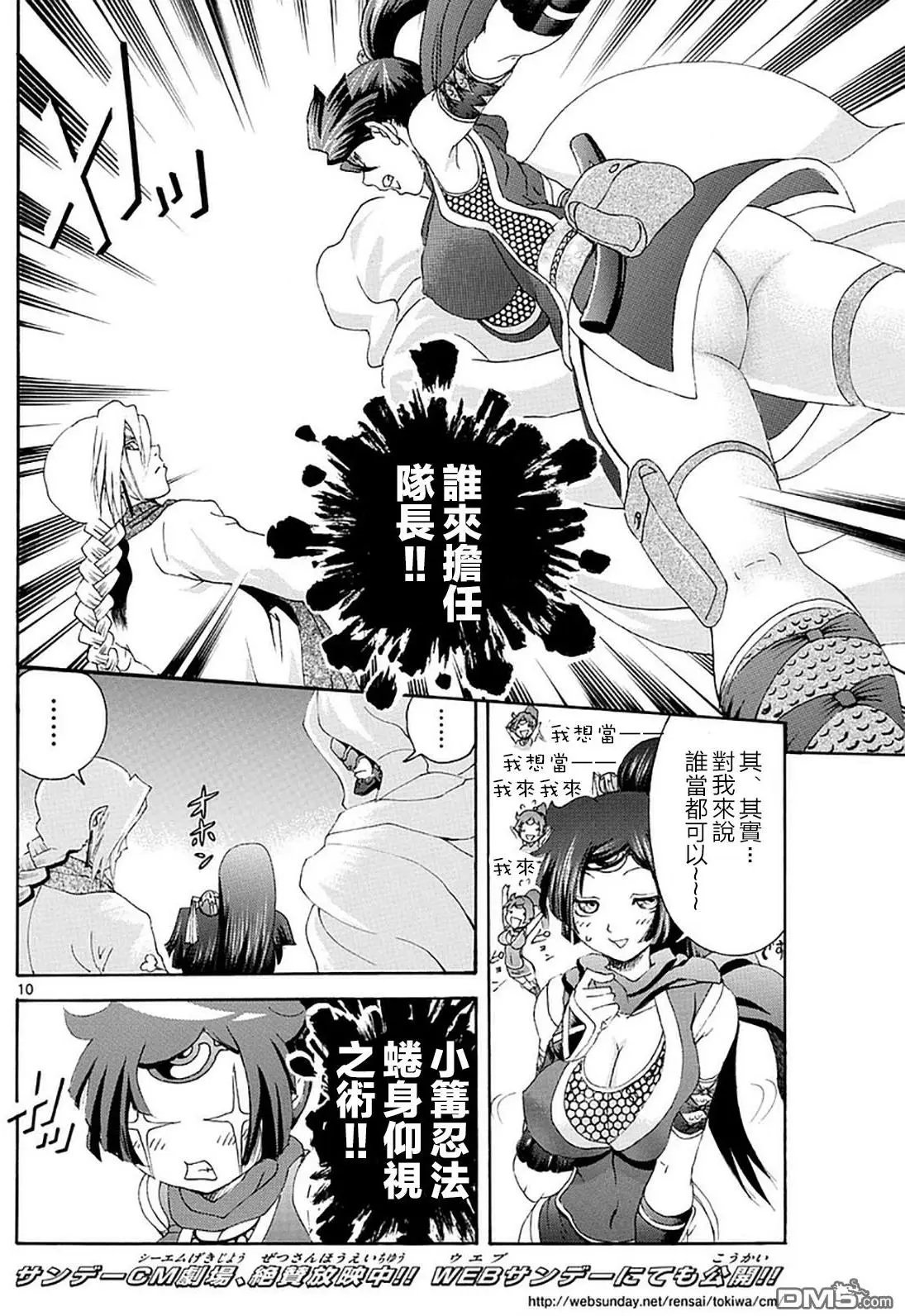第88回 一切都不一样