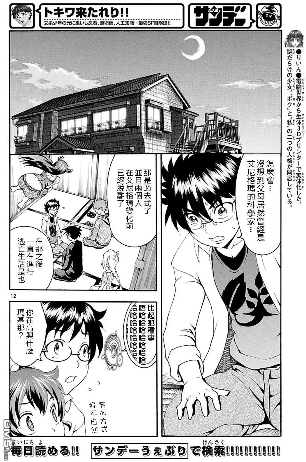 第88回 一切都不一样