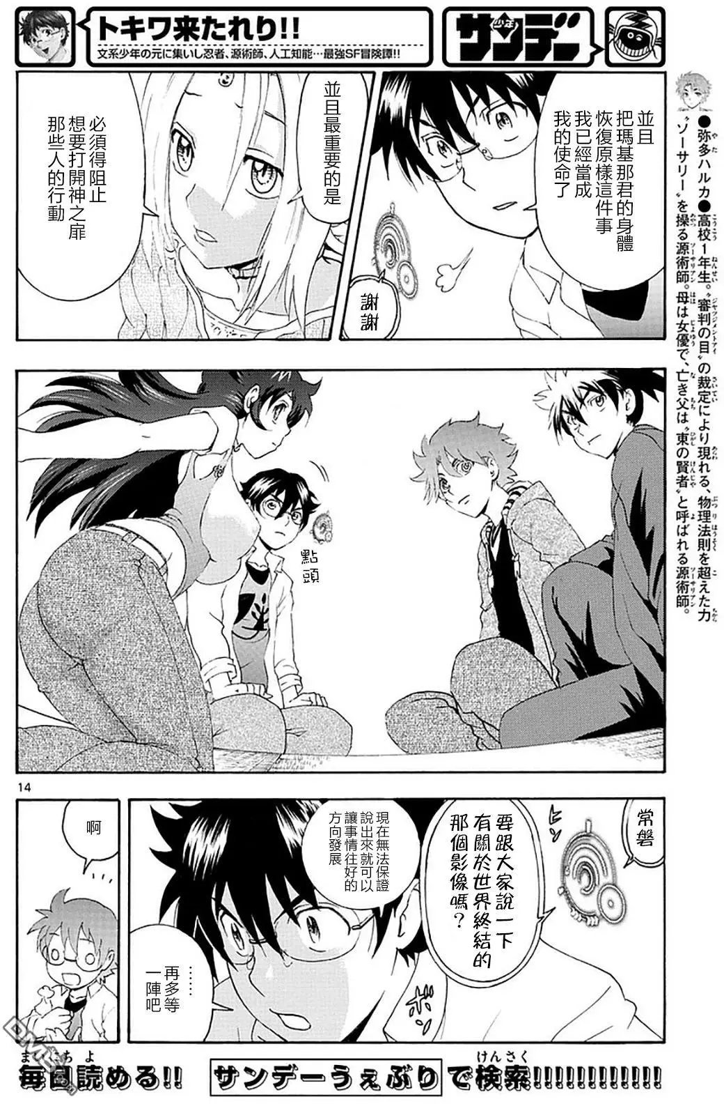 第88回 一切都不一样