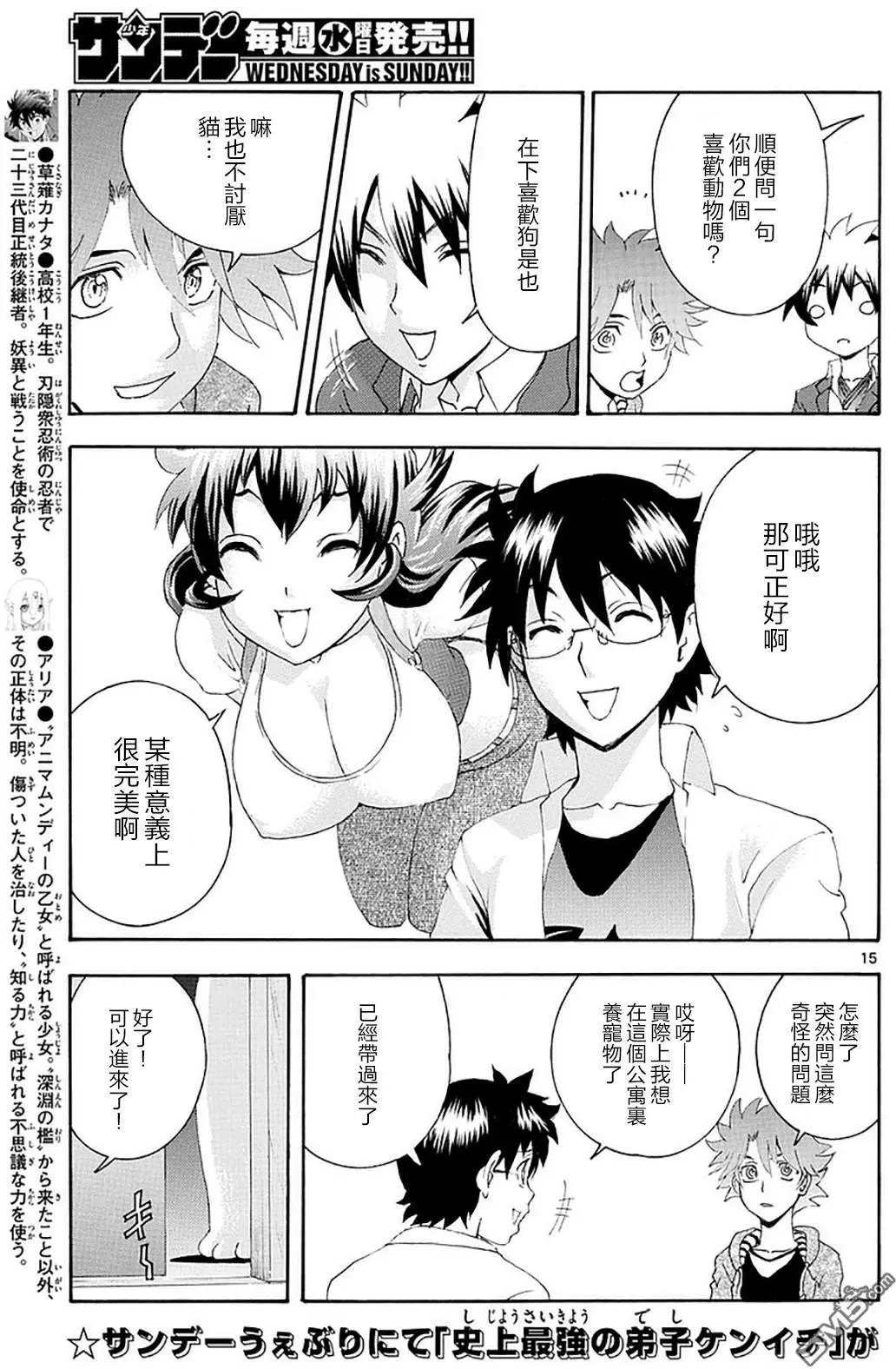第88回 一切都不一样