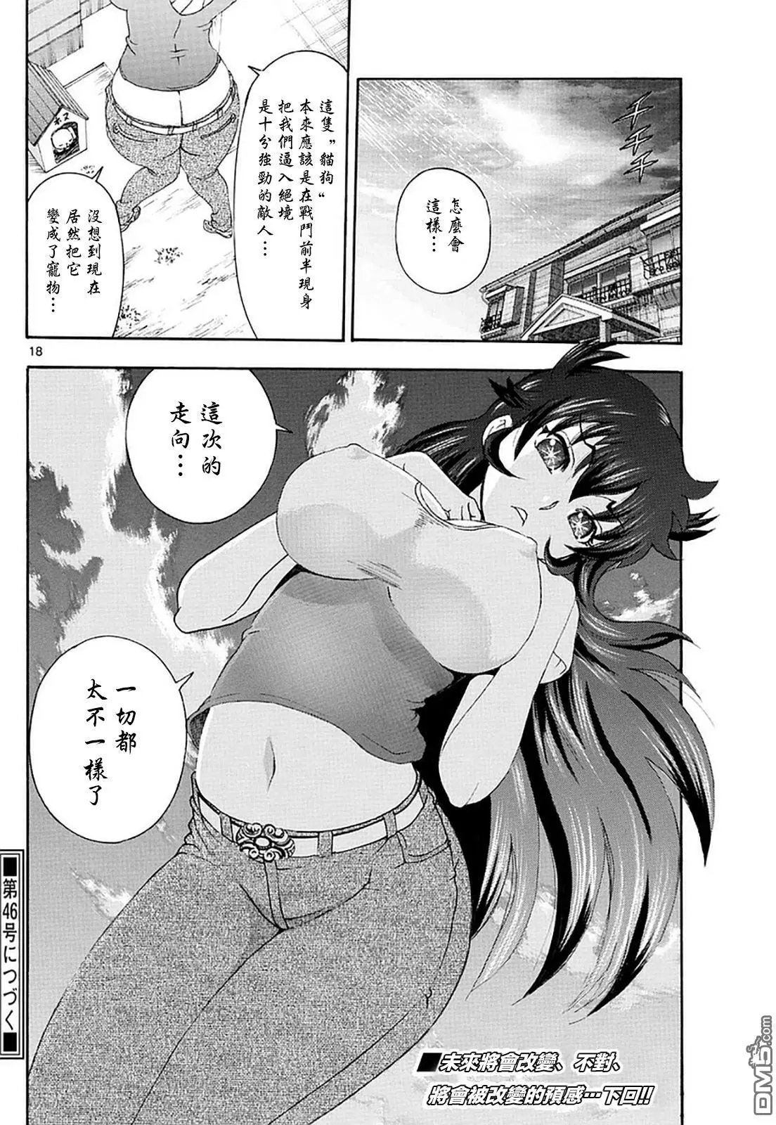 第88回 一切都不一样