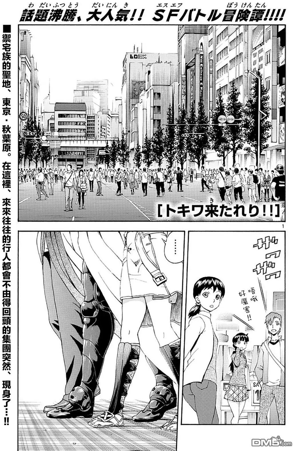 第89回 艺术来袭