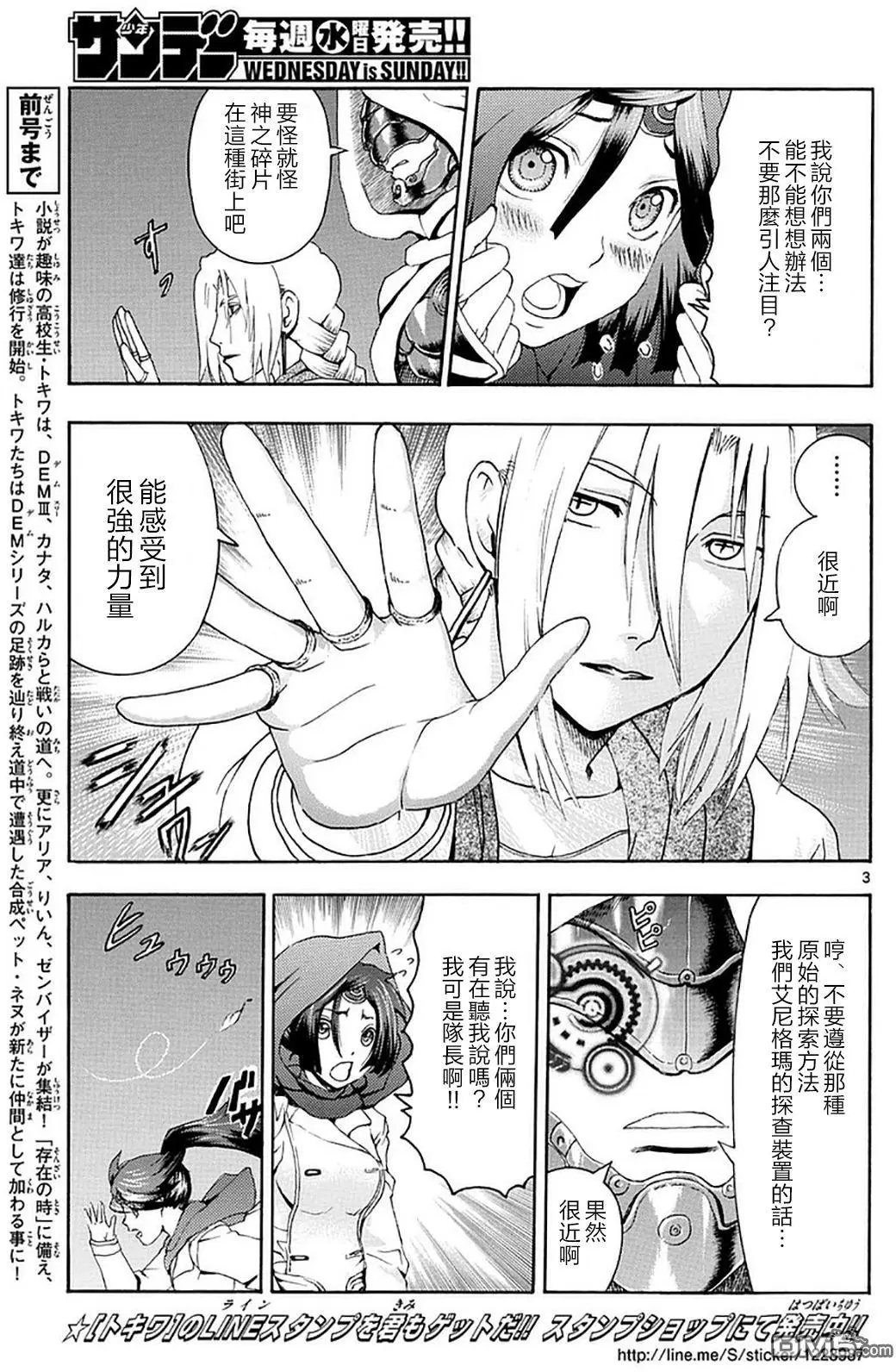 第89回 艺术来袭