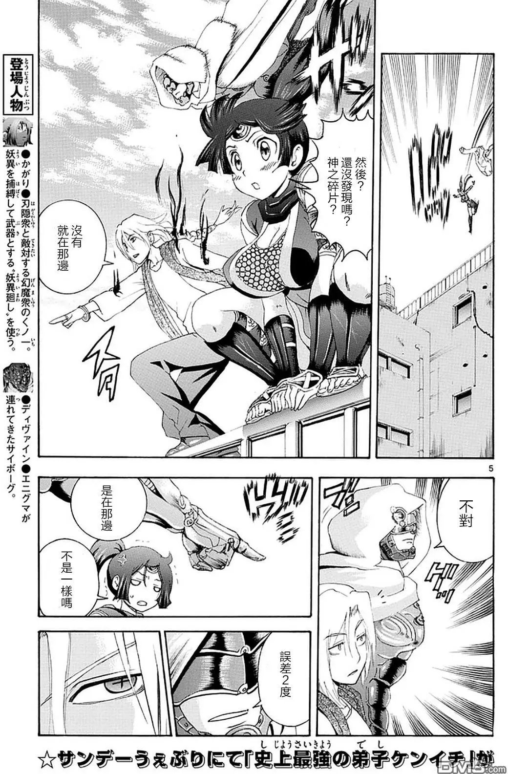 第89回 艺术来袭