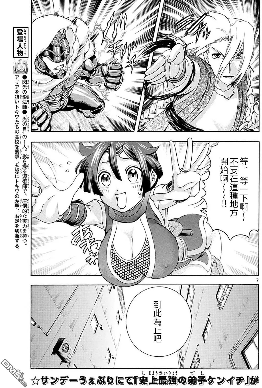 第89回 艺术来袭