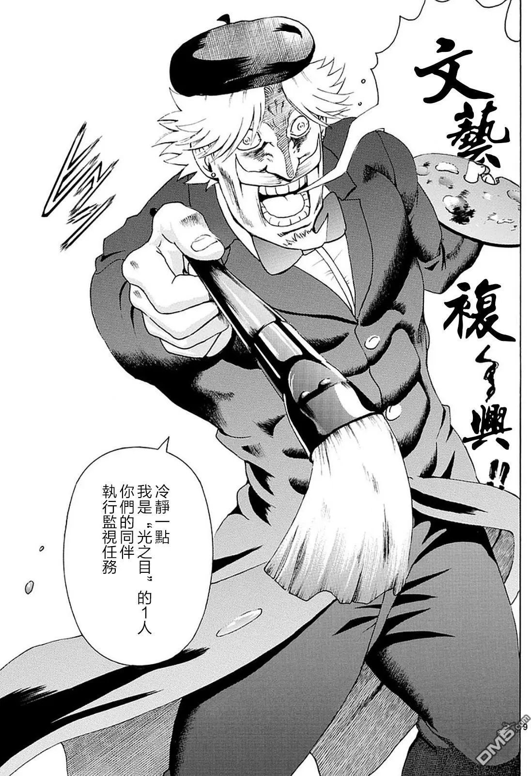 第89回 艺术来袭