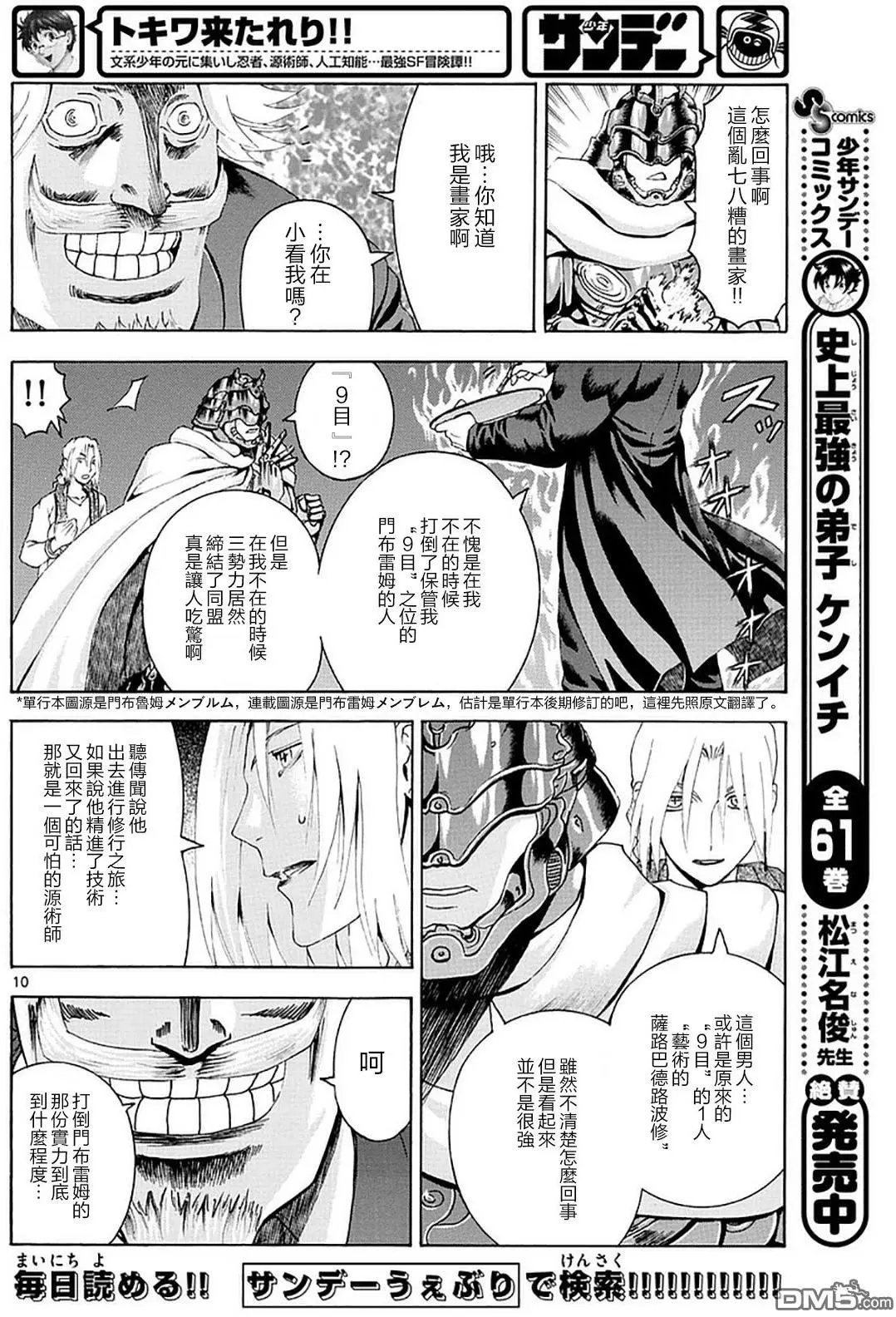 第89回 艺术来袭